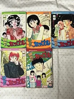 ふたりと5人 入手困難稀少・初版本/全6巻セット 吾妻ひでお - メルカリ