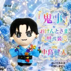 2026年最新】おけんとさま 衣装の人気アイテム - メルカリ
