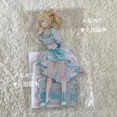 2025年最新】絢瀬絵里アクリルスタンドの人気アイテム - メルカリ