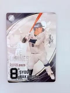 中村祥吾 2023 ビクトリーセットプレイヤーカード