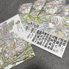 映画 劇場版 鬼滅の刃 無限城編 第一章 入場者特典 第12弾　3冊　おまけ1冊