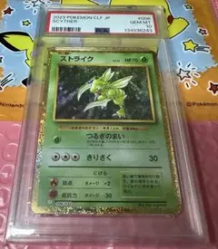 2026年最新】ストライク CLF 006/032 PSA10の人気アイテム - メルカリ