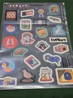 ハイキュー　付録　ジャンプGIGA 2024　WINTER