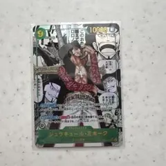 ジュラキュール・ミホーク コミパラ コミックパラレル
