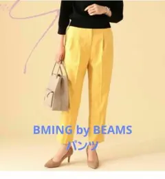 ダブルボタンテーパードパンツ【B:MING by BEAMS】