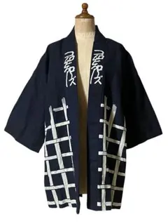昭和レトロ 半纏 法被 藍染 羽織 ビンテージ JAPAN VINTAGE