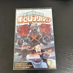 僕のヒーローアカデミア 爆号　爆豪　特典