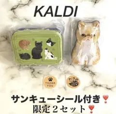 2026年最新】猫空き缶の人気アイテム - メルカリ