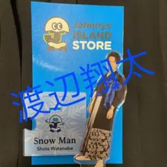 アクリルスタンドSnowMan 渡辺翔太