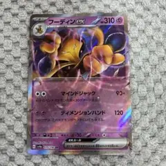 フーディンex RR SV4a シャイニートレジャーex 075/190