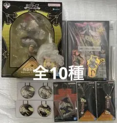 ホロライブ 一番くじ 角巻わため 全10種 コンプリート