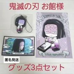 新品☆鬼滅の刃 産屋敷耀哉（お館様）ラバスト＋アニメイト特典ポストカード＋シール