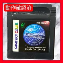スターオーシャンブルースフィア ゲームボーイカラー ソフト【動作確認済】