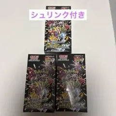 ポケモンカード シャイニートレジャーex 3箱