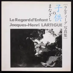 2025年最新】ジャック＝アンリ・ラルティーグの人気アイテム