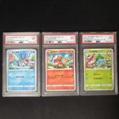 【PSA9】3連番　ゼニガメ　ヒトカゲ　フシギダネ　ポケモンGO プロモ