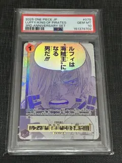 ワンピースカード ルフィは海賊王になる男だ サンジ 3周年プロモ PSA10