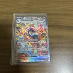 ゲッコウガex SAR スカーレット&バイオレット 強化拡張パック クリムゾン…