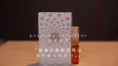 Amouage Portrayal 2ml サンプル