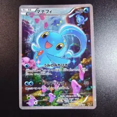 PSA9】マナフィ CP5 #42 - メルカリ
