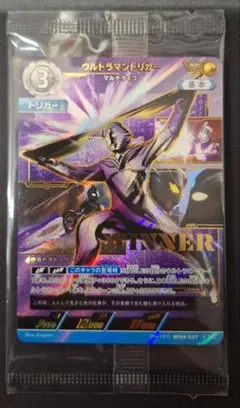 ウルトラマンカードゲーム WINNER ウルトラマントリガー　ギャラクシーカップ