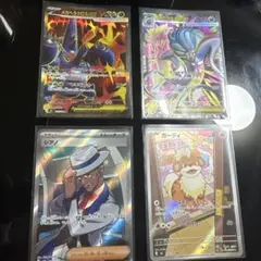 メガルカリオ ex SAR 他 ガーディ ナッシー AR パワープロテイン SR