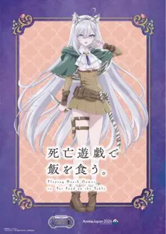 死亡遊戯で飯を食う。 ぬいぐるみ 幽鬼 バニー 制服 メイド服 3体