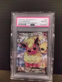 2025年最新】ブースターEX 007/032の人気アイテム - メルカリ