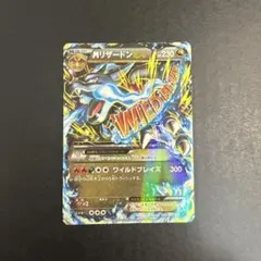 2025年最新】mリザードンex ワイルドブレイズの人気アイテム - メルカリ
