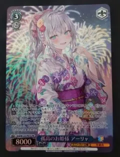 2026年最新】アーリャさん ヴァイスの人気アイテム - メルカリ