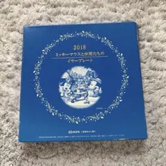 ディズニー　ミッキーマウスと仲間たちのイヤープレート2018