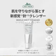 VT ブイティー リードルショット クレンザーのサムネイル