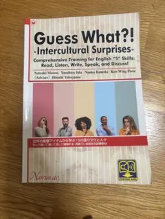 Guess What?! -Intercultural Surprises-