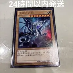 青眼の白龍 ブルーアイズ・ホワイト・ドラゴン VJMP-JP080