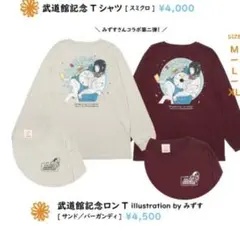 2026年最新】ハンブレッダーズ tシャツの人気アイテム - メルカリ