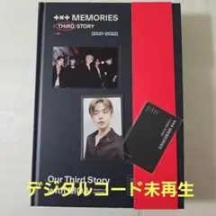 txt memories : third story