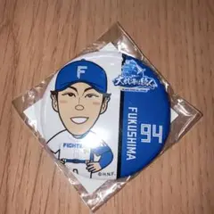 ファイターズ ガチャ 缶バッジ 福島蓮