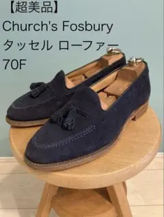 ベ*ケ様 Church's FOSBURY スエード タッセルローファー ブルー Church's タッセルローファー FOSBURY - メルカリ