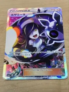 2026年最新】SR ルザミーネの人気アイテム - メルカリ