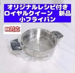 2026年最新】ロイヤルクイーン ih対応の人気アイテム - メルカリ
