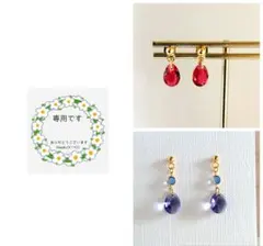 おちゃむ♡様 リクエスト 2点 まとめ商品