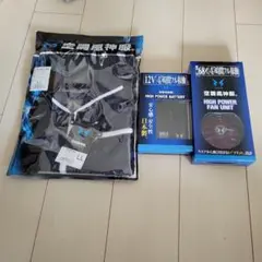 サンエス 空調風神服 リチウムイオンバッテリーセット RD9390PJ