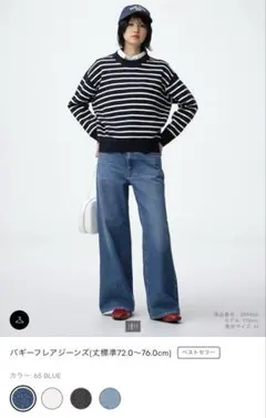 GU BLUE デニムパンツ WOMEN 3XLサイズ　バギーフレアジーンズ