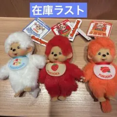 湯布院限定】GOEMON モンチッチ 2体セット - メルカリ