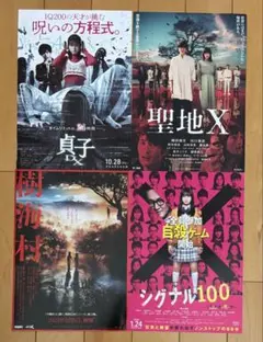 映画 「JUNK 死霊狩り」 フライヤー - メルカリ