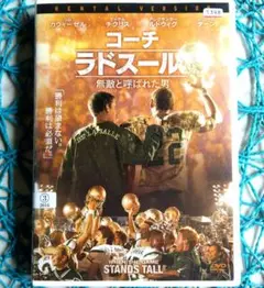 コーチ・ラドスール 無敵と呼ばれた男('14米) ☆ケース無し☆