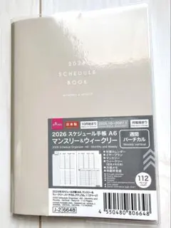 2026 스케줄 노트북 A6 월간 및 주간 신품 미사용