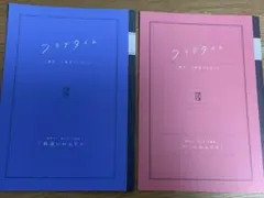フラグタイム 入場特典