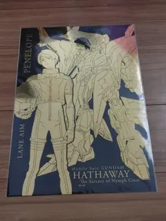 P*R様 【未開封】機動戦士ガンダム 閃光のハサウェイ A3箔押しポスター