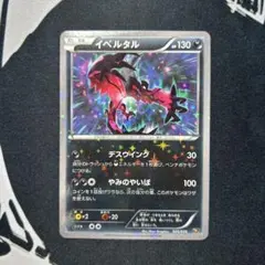 イベルタル CP5 幻·伝説ドリームキラコレクション 025/036 - メルカリ